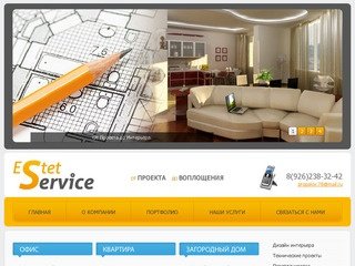 Estet Service главная ремонт офиса, сантехника, электромонтаж