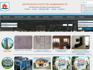Недвижимость Евпатории | Центральное агентство недвижимости, Евпатория, Крым
