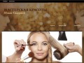 Сайт салона красоты - цены в салоне красоты парикмахерской в Ростове-на-Дону