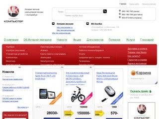 Купить Ноутбуки Екатеринбург, компьютеры Екатеринбург, мониторы Екатеринбург