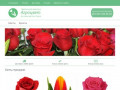Доставка цветов в Тулуне | Цветочный магазин Агроцвет