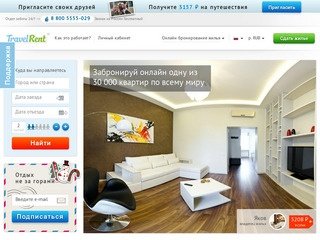 Квартиры посуточно в Москве: снять квартиру на сутки в Москве - аренда квартир посуточно Москва