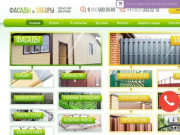 Фасады | сайдинг в Ростове-на-Дону | купить фасадные материалы 
