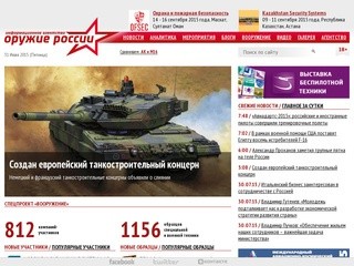 Arms-expo.ru