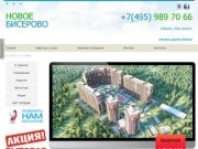 Микрорайон Новое Биссерово в Москве отдичный вариант для покупки жилья 