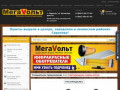 Электротовары и электротехническая продукция в г. Саратов | Интернет-магазин МегаVольт