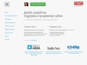 Создание сайтов Одесса: разработка сайтов на 1С-Битрикс в Одессе - Веб-студия MIMAS