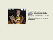 Надежда Бобылева и той-терьеры - форум "У Хвостушки"