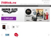 Интернет магазин 74disk.ru