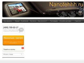 Интернет магазин Планшеты и смартфоны в Рязани. 