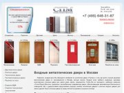 Металлические двери от производителя в Москве - Сталь Проект Монтаж