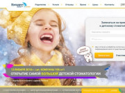 Вэладент Джуниор — детская стоматология в Челябинске