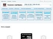 Ремонт компьютеров ноутбуков и телефонов в Воронеже