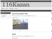Казань, карта, расписание, магазины казани, работа, новости, объявления