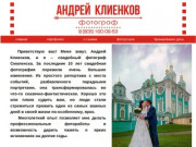 Смоленск свадебный фотограф