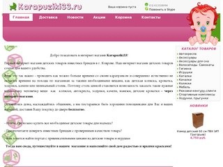 Karapuziki33.ru
