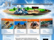 Федерация велоспорт-маунтинбайка, велоспорт-трека, велоспорт