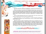 Pitersexon.ru::СЕКС ЗНАКОМСТВА - Рейнинг сайтов. Интимные знакомства