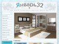 Январь32 :: Онлайн-магазин корпусной мебели