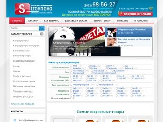 Stroynovo.ru