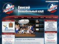 Официальный сайт волейбольного клуба Енисей-Дорожник