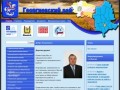 Официальный сайт - Георгиевский район