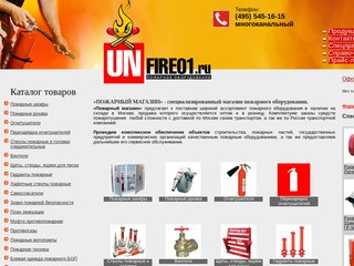 Пожарные краны, рукава. Онлайн-заказ. (Россия, Нижегородская область, Нижний Новгород)