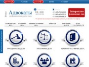 Адвокат в Мытищах, юридическая помощь и консультация юриста в Мытищах - Advokat-mytishi.ru