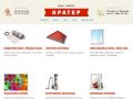 Компания «КРАТЕР» | современный ремонт офисов, квартир и других помещений в Вологде и области