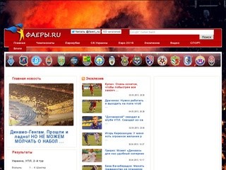 Фаеры.ру