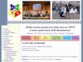 Web-сайт школы №135 города Снежинска