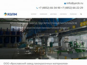 Ярославский завод лакокрасочных материалов