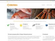 Свежемороженая рыбы оптом в Санкт-Петербурге: палтус, треска, сельдь, пикша, зубатка