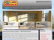 Автошкола Ярославль Миллениум - курсы вождения автомобиля и подготовка водителей