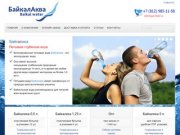 Питьевая вода Байкалика