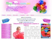 Оформление воздушными шарами в Одессе. Гелевые шарики 12" по 9 гр