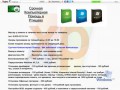 Срочная компьютерная помощь в Ртищево (тел. 8-903-0-212-154 )