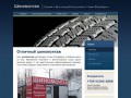 Шиномонтаж на Бокситогорской | Ремонт колес, сезонная переобувка резины
