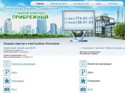 Продажа квартир в новостройках Ульяновска - Строительная компания Спецмашстрой