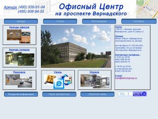 Офисный центр на проспекте Вернадского