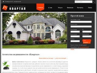 Агентство недвижимости Квартал - Риэлторские услуги в Новосибирске