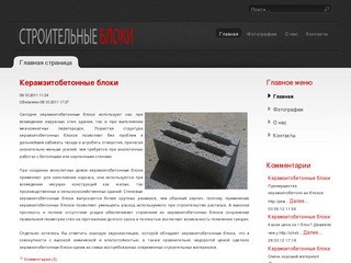 Производство и продажа керамзитобетонных блоков в Ижевске