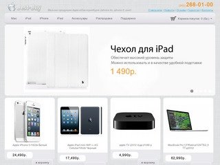 Купить айфон, iphone Екатеринбург, Apple iPad