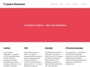 Создание сайтов в Севастополе. Создание сайта-визитки, дизайн веб сайтов