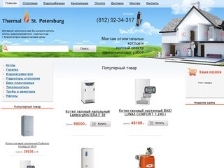 Бокситогорск купить котел  радиатор отопления  горелку, водонагреватель