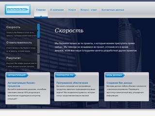 Taenke | Автоматизация бизнес-процессов, разработка ПО и баз данных | Новосибирск