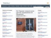 StekNews ::  Саммит ЕС в Ялте сорван из-за Тимошенко