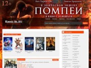 Kino-86.ru - новинки кино