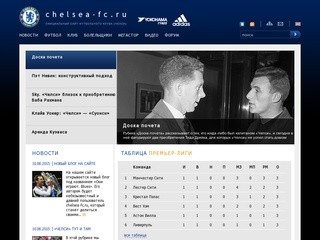 Chelsea-fc.ru
