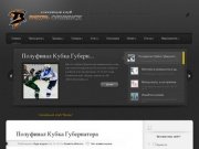 Хоккейный клуб "Вихрь" г. Обнинск - новости, фотографии, статьи